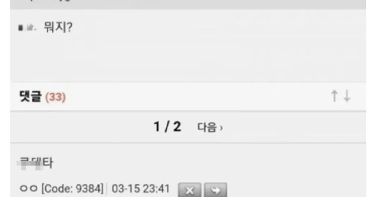 군대에서 상급자에게 대드는걸 뭐라고 하더라?