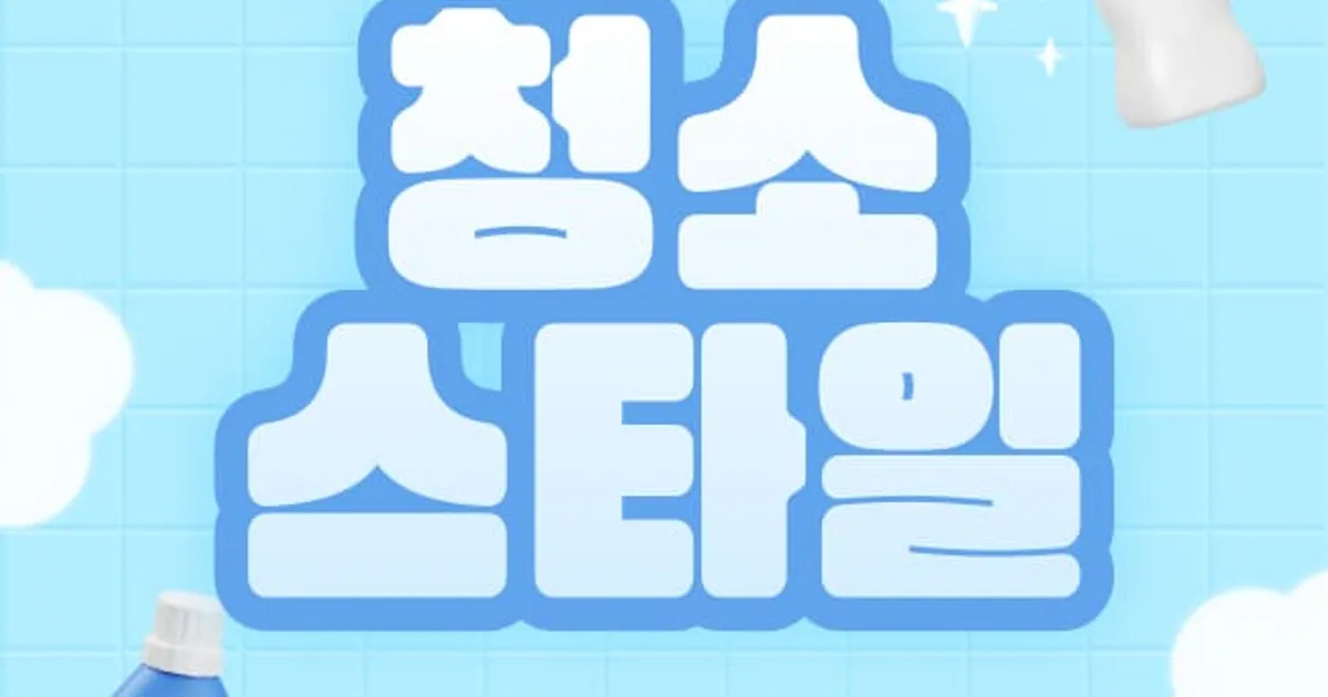 MBTI별 청소 유형 정리 방법 스타일 (+방 청소 상태)