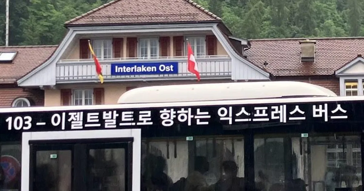 스위스에 한국인이 얼마나 많이 가길래 ...