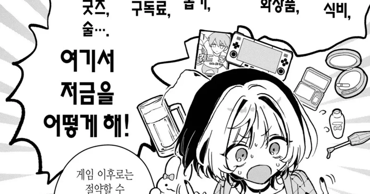 요즘 직장인이 저축을 못 하는 이유		,,