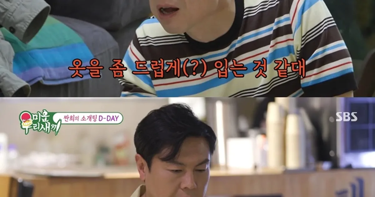 임원희, '고학력 동종업계 종사자'와 소개팅→애프터 신청까지…핑크빛 무드 