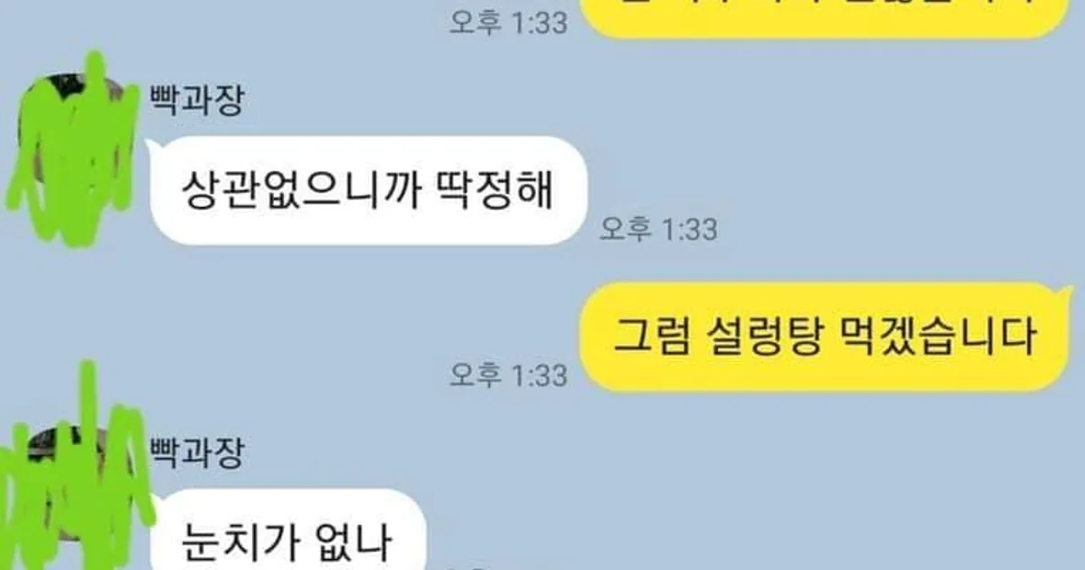 ㅈ소갤 레전드 카톡