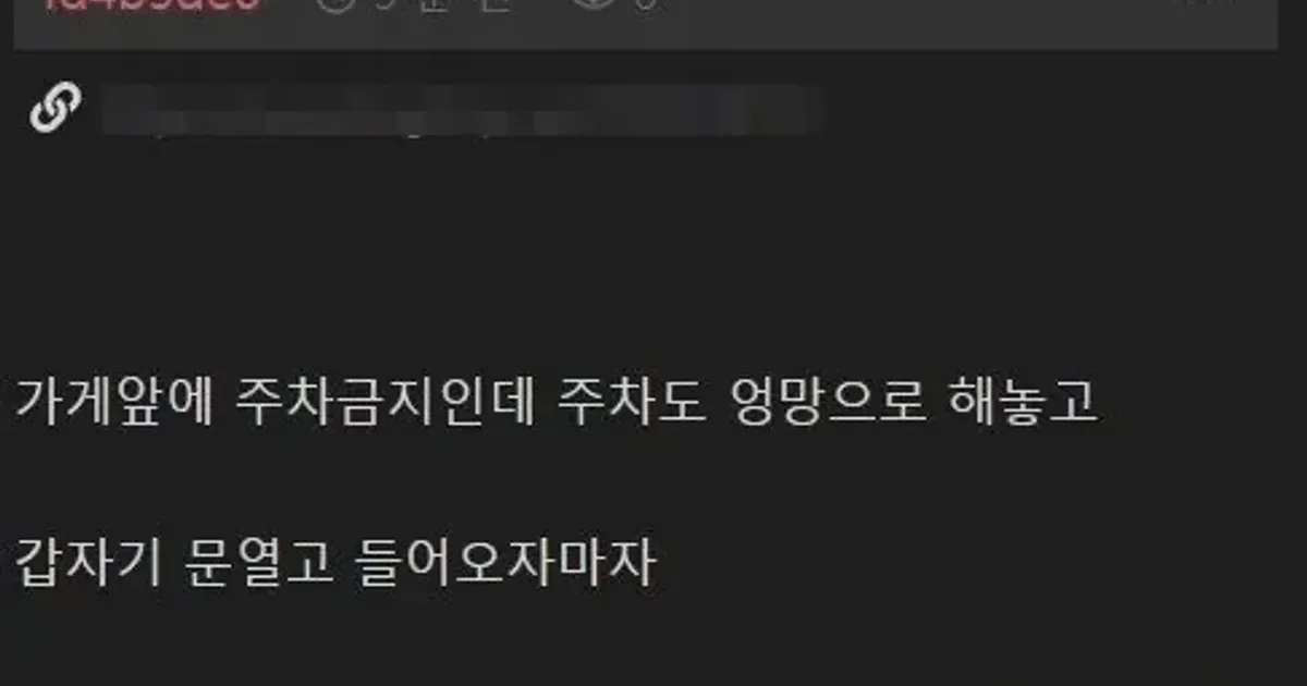 물건도 안사면서 화장실 쓰게 해달라는 손님.jpg