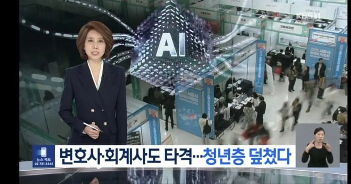 "AI로 인해 청년층 일자리가 사라졌다..." 노동시장 근황.jpg