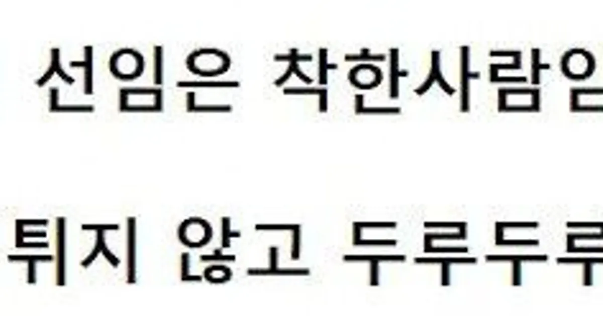 빡쳐서 중대장에게 팩폭했다가 영창갈 듯하다는 썰