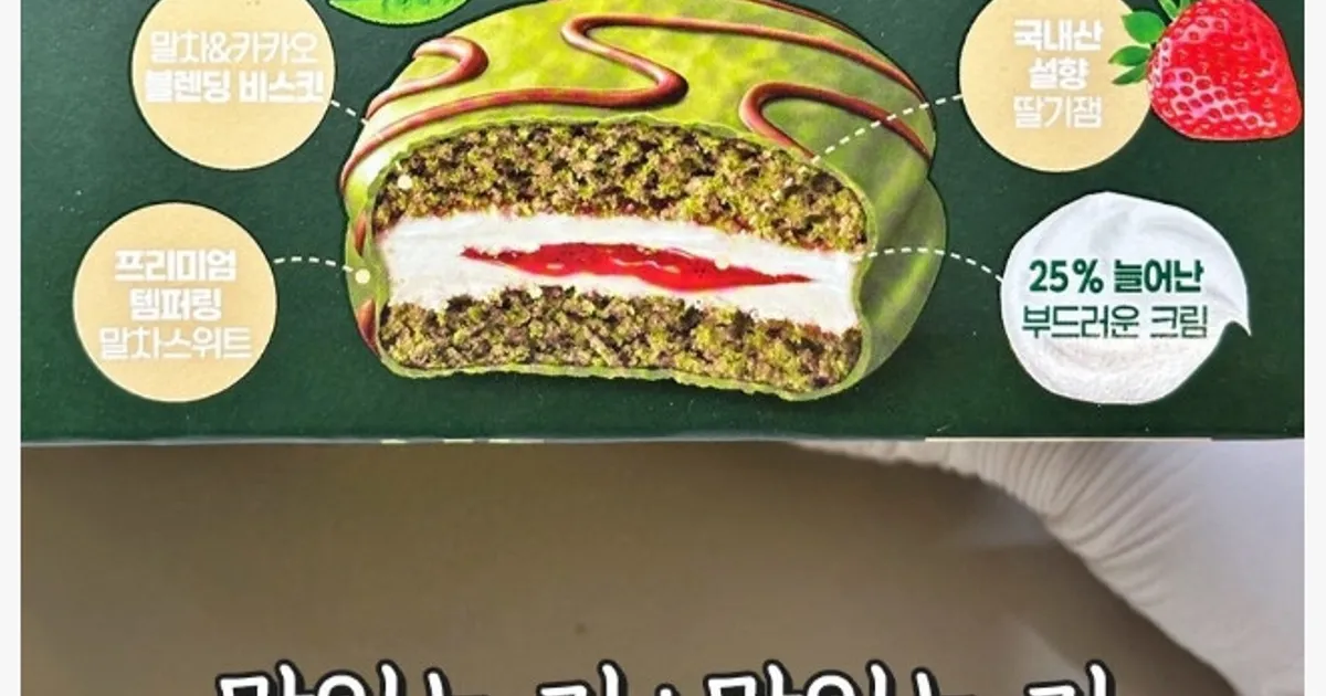 '몽쉘' 신상 출시