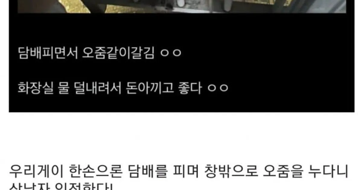 
					함부로 주변을 찍어서 커뮤에 올리면 안되는 이유 		,,
				