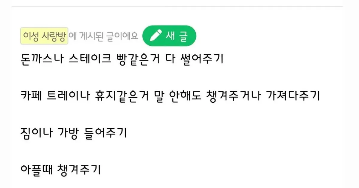 난 공주대접 안 받을거면 솔직히 연애하기 싫어..