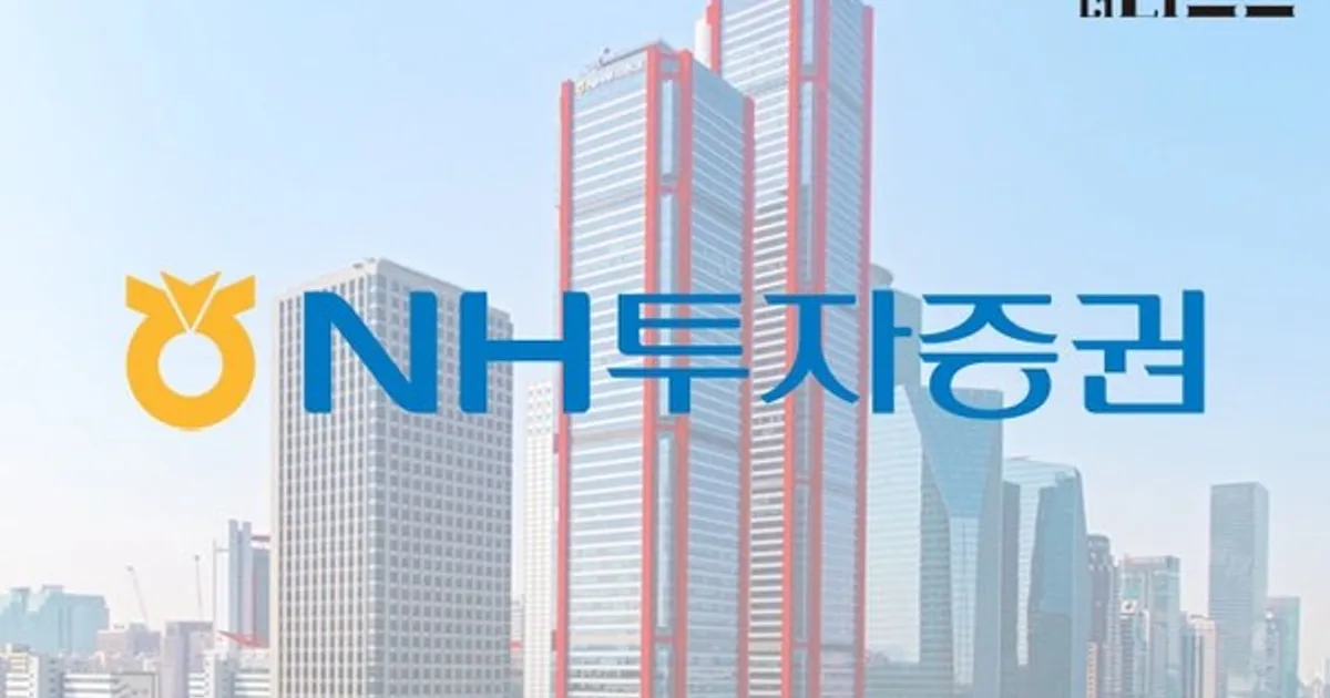 IMA 신청 앞당긴 NH증권…“수익성보다 시장 선점”