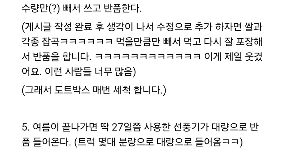 쿠팡 반품센터 현실.jpg