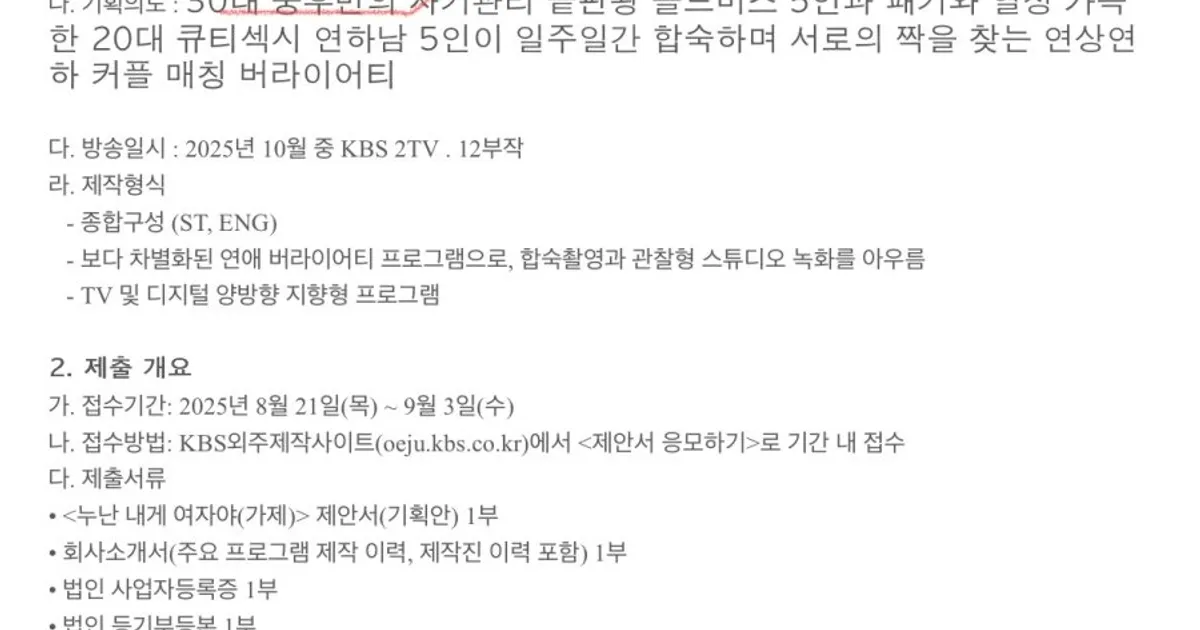 현재 여초에서 난리났다는 충격 방송		,,