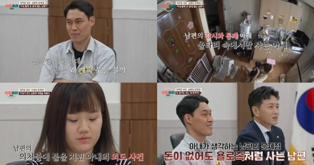 ‘이혼숙려캠프’ 서장훈, ‘의처증 남편’에 뼈 있는 조언…“스스로 지옥 만들어 살고 있어”