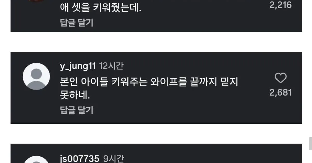 호날두 재산분할......반응