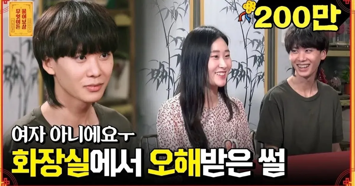 여자보다 이쁜 남친...동성커플로 오해받아요