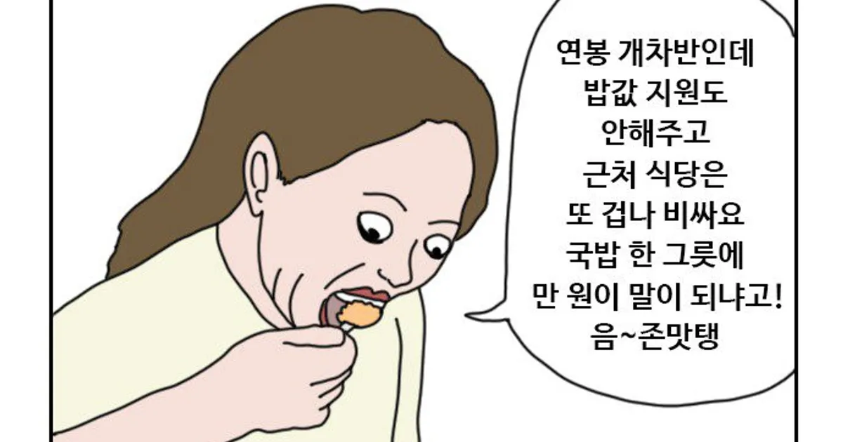 광고대행사 특징 만화