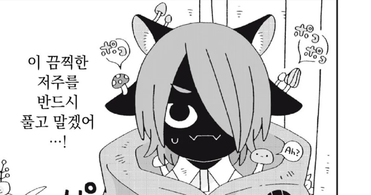 단편,약스압) 마녀들의 심장 manhwa