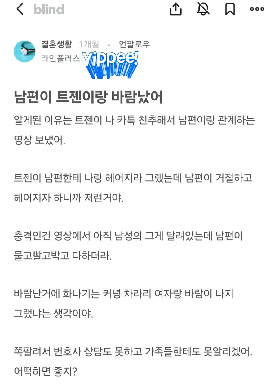 남편이 ㄱ추 달린 여자랑 바람났어…