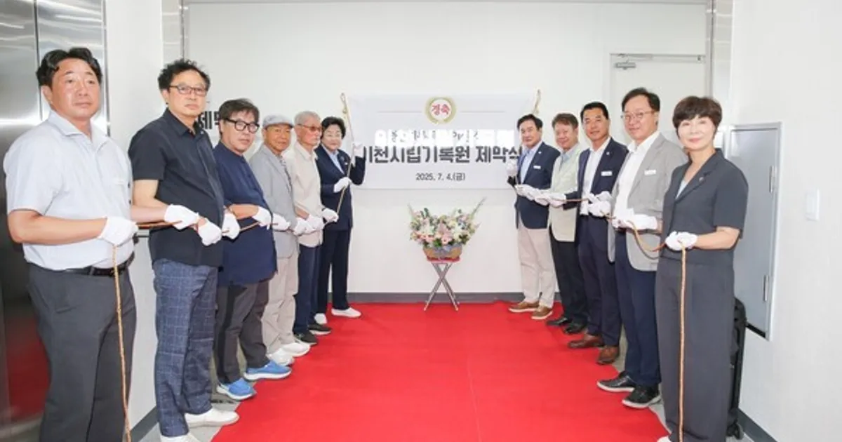 이천시립기록원 제막식, 명품기록도시 ‘이천’ 비전 선포