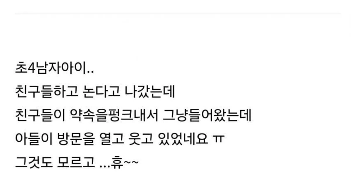 집에서 성관계하는 모습을 아들에게 들킨 사람.jpg