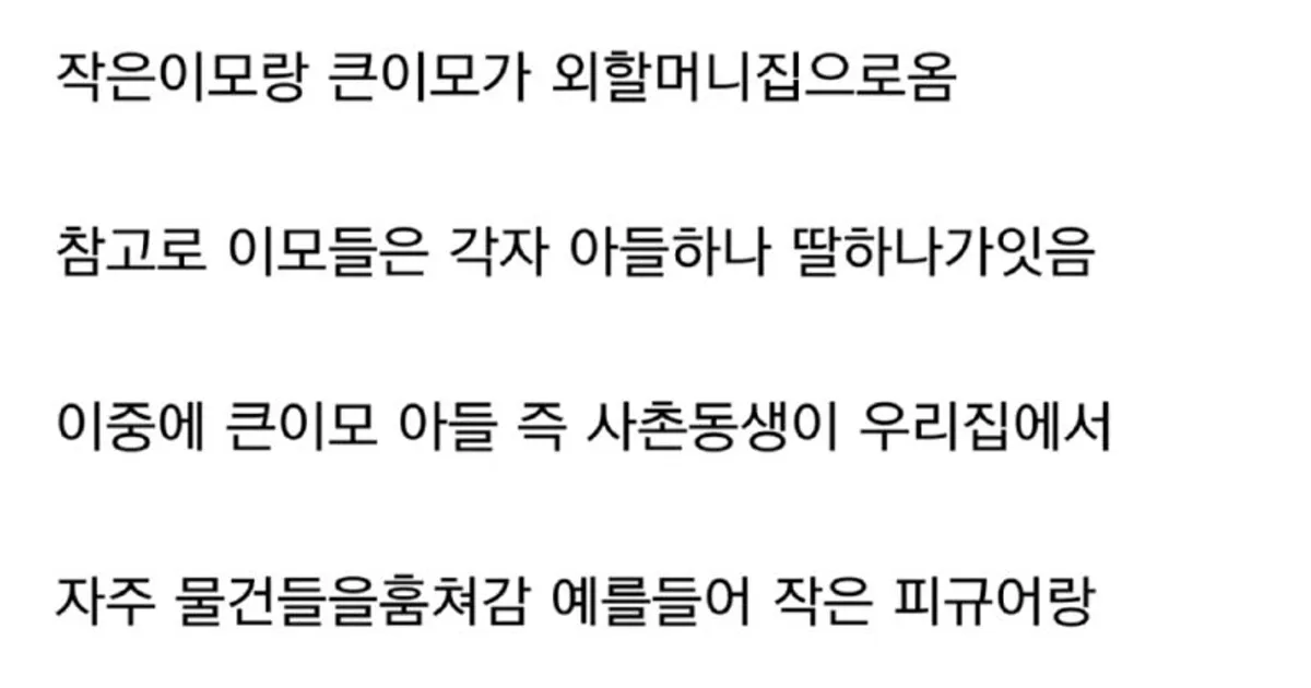 역수입) 사촌 동생이 엑박 훔쳐가려한 썰.ssul