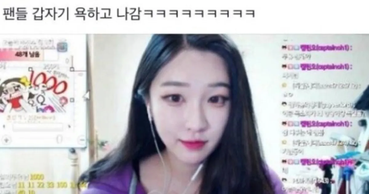 쌩얼 인증하면 별풍선 천개 준다는 말에 했는데..