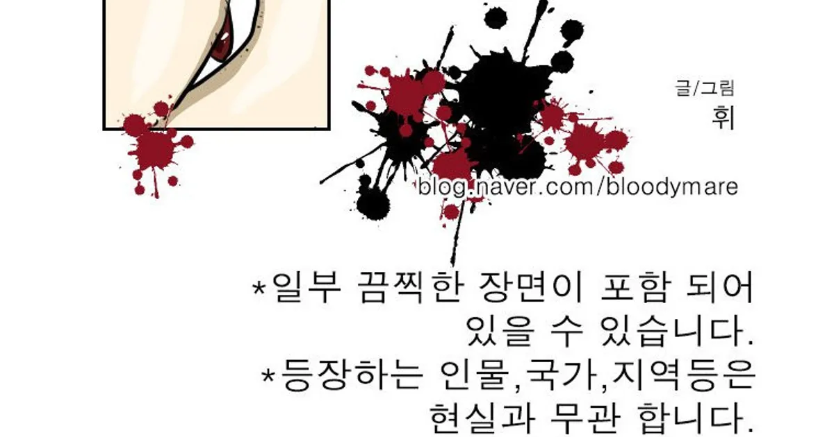 아기돼지 마레의모험(만화)