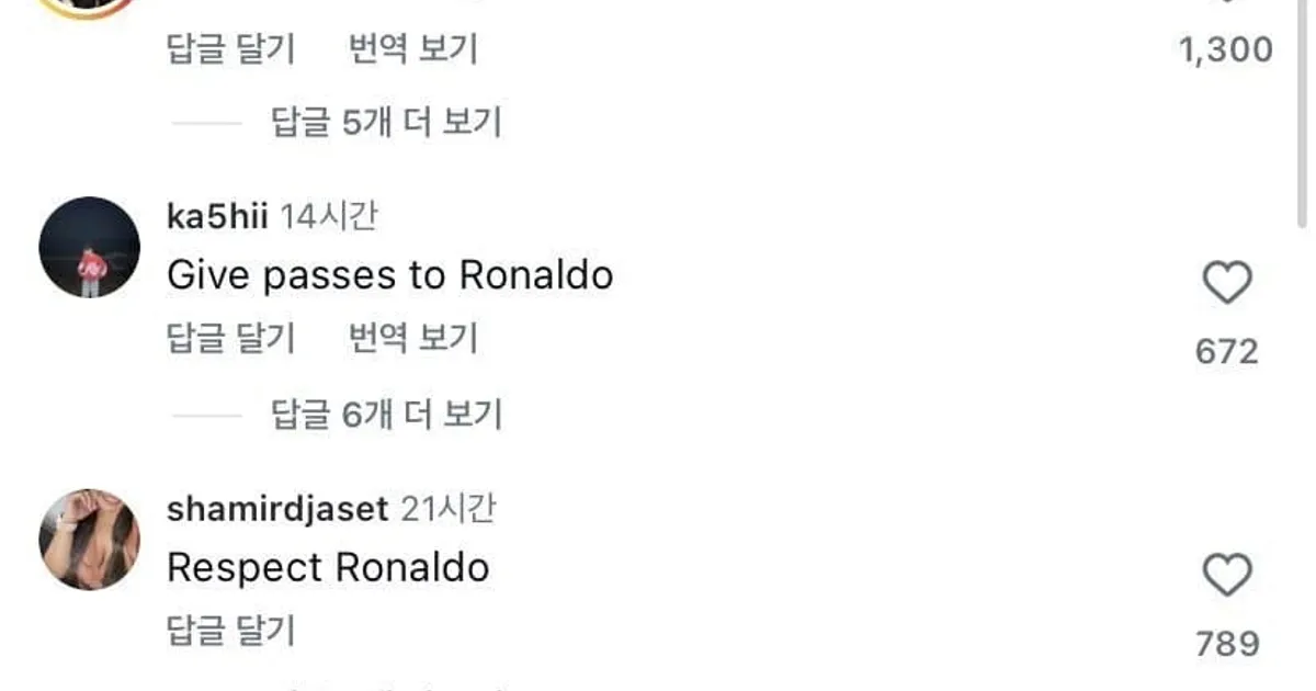 포르투갈 미드필더 인스타 근황