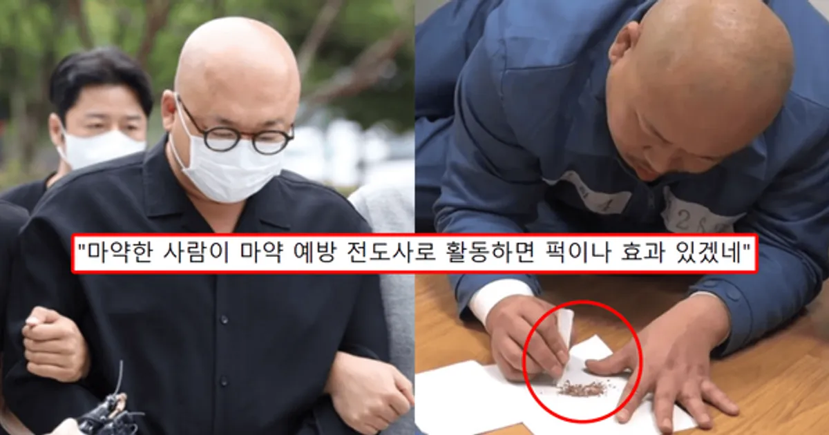 "본인도 예방 못해서 마약 해놓고"...돈스파이크, 출소 후 '마약 예방 전도사'로 TV출연하자 비난 쇄도
