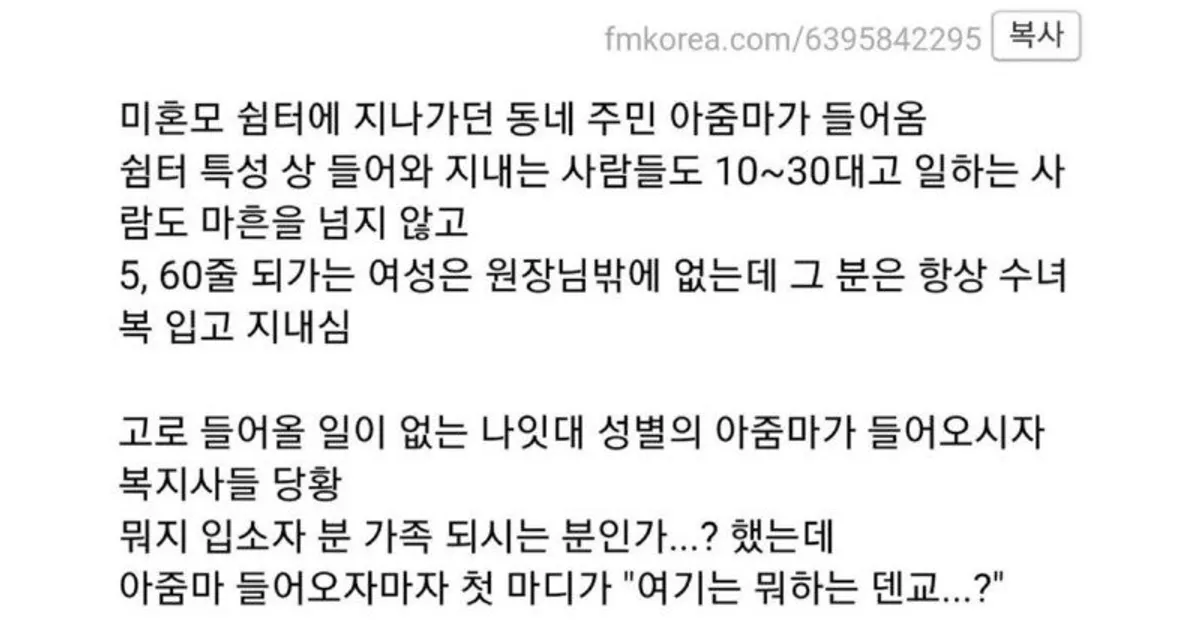 날개없는 천사 썰