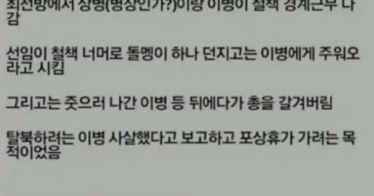 세상에서 제일 거짓말같은 군대 썰