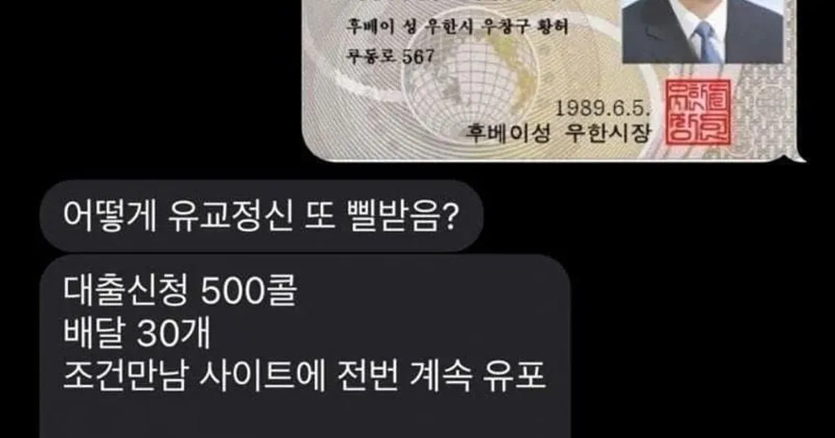 보이스피싱 연락와도 놀리면 안되는이유