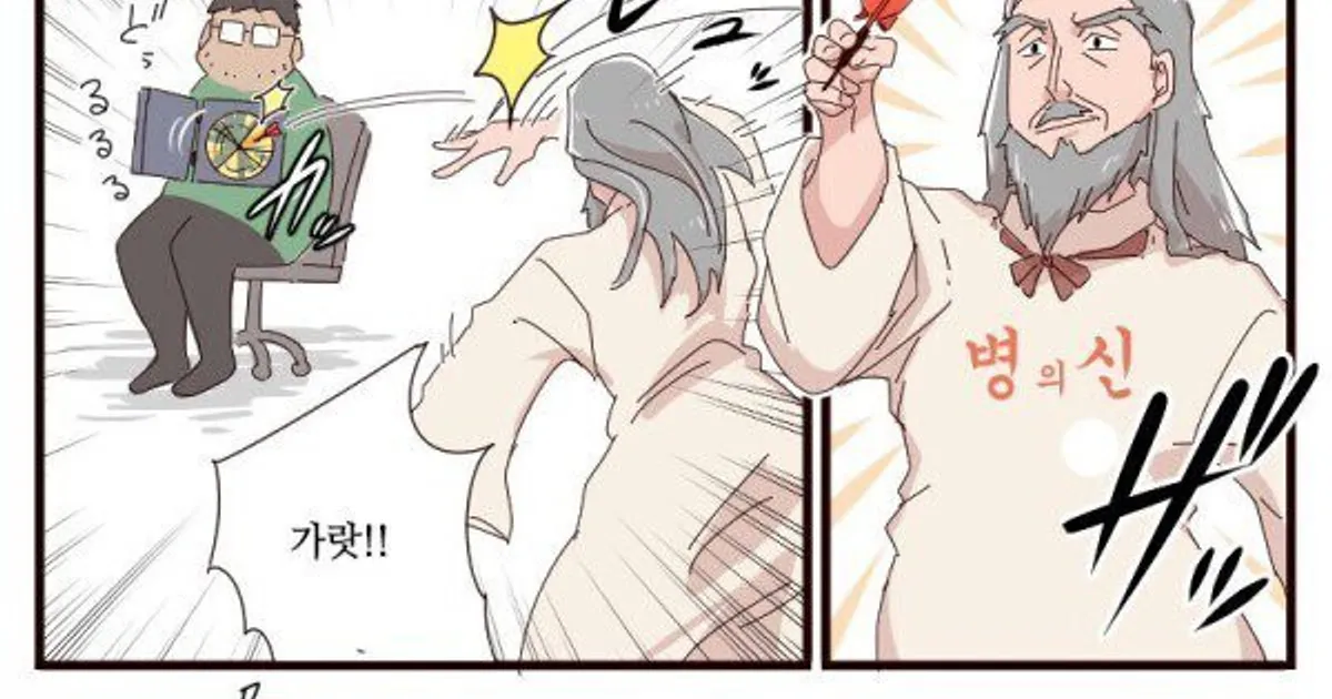 건강한 사람도 한방에 훅가는 이유. 만화