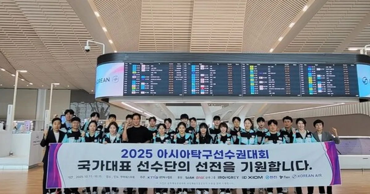 '신유빈 중심' 탁구대표팀, 아시아선수권 출국…"태극마크 무게감 안다"