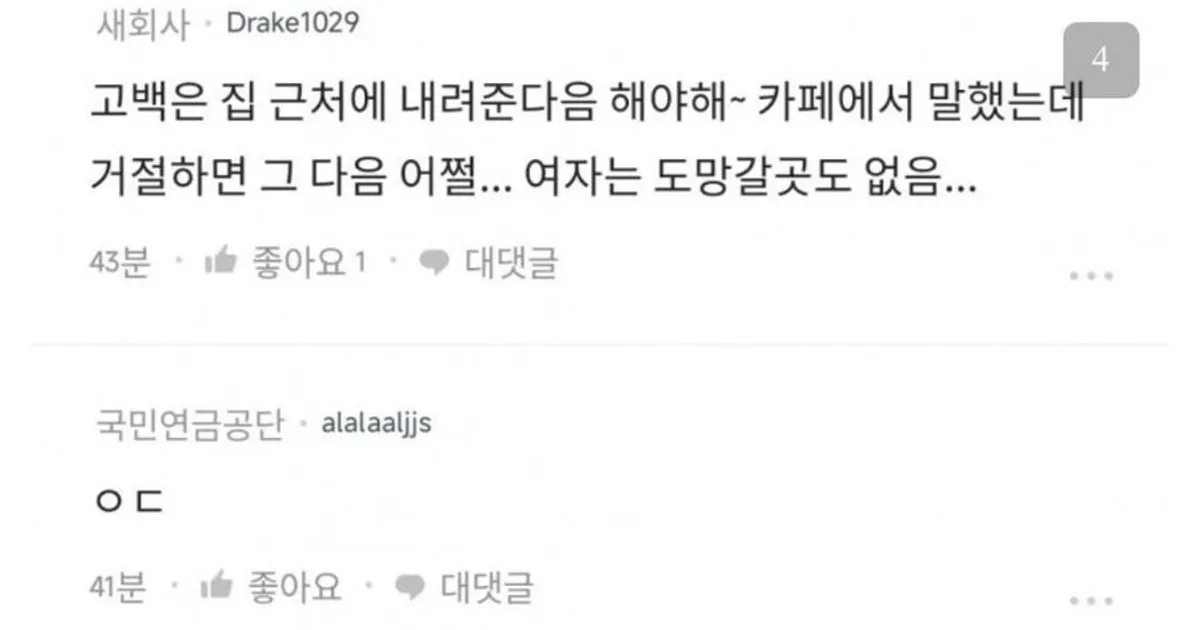 팔각정에서 난리난 썰