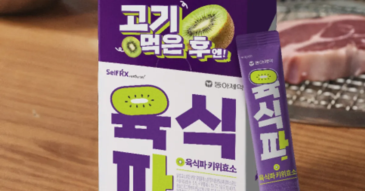 동아제약 ‘육식파 키위효소’ CU편의점에서 출시
