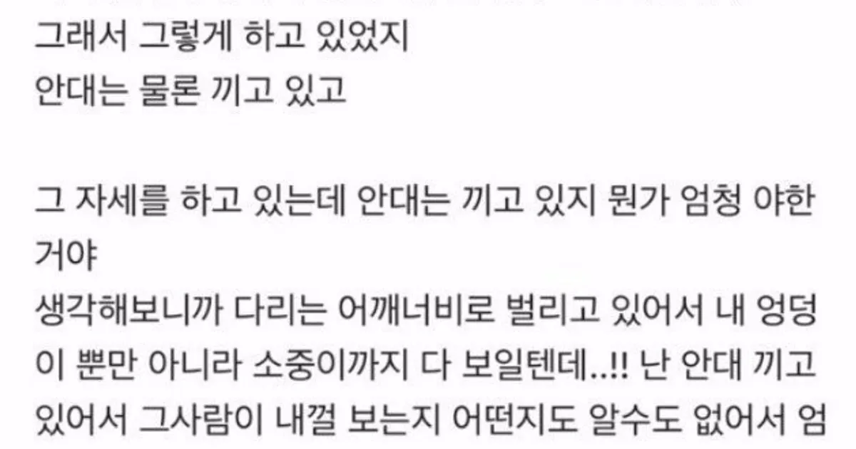 남자에게 왁싱받은 여자 후기