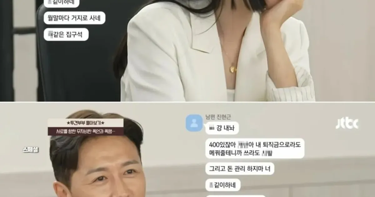 어떤 부부의 카톡 내용