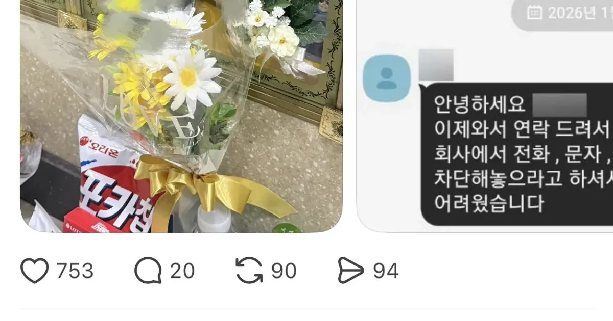 ABC마트 점장 폭언으로 인한 직원 사망 사건