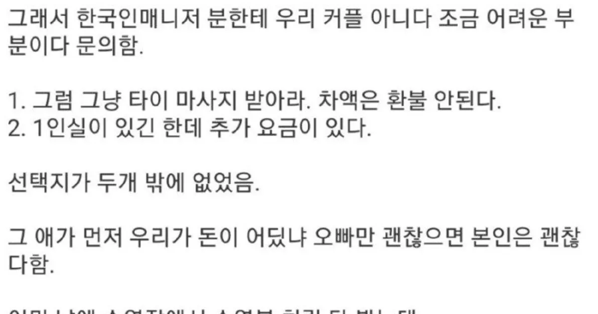 보라카이 마사지 썰