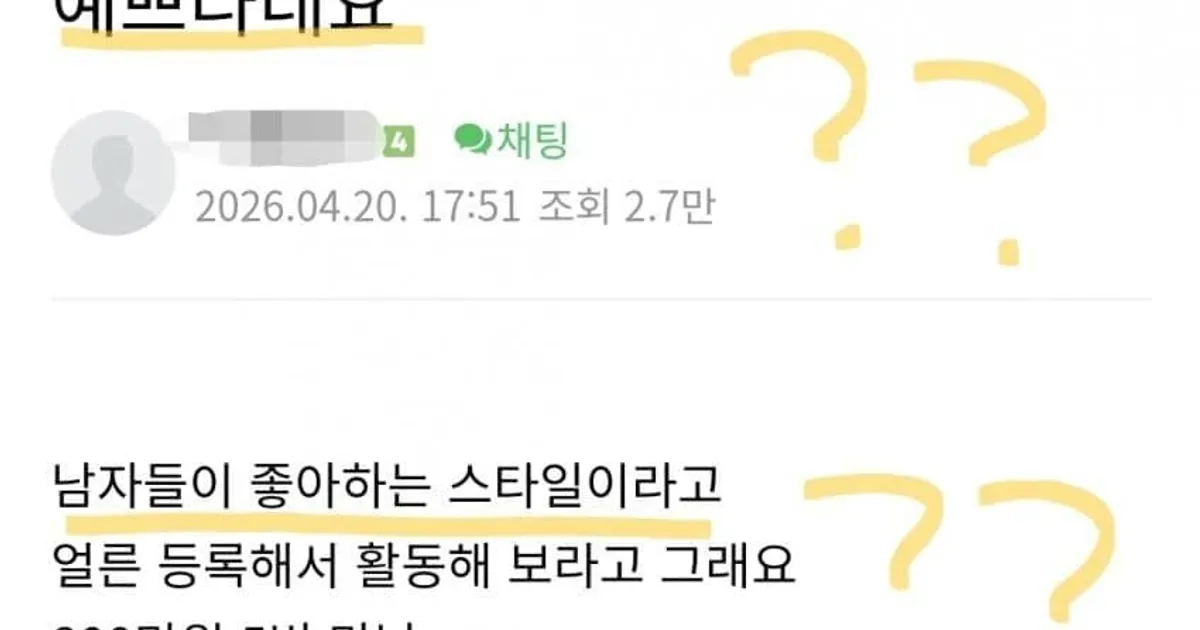 결정사 갔다 왔는데 제가 그렇게 이쁘다네요...jpg