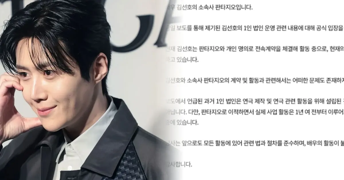 '부모 급여' 침묵하고 "가족 경영 논란"만 키운 김선호...해명에도 여전한 의구심(+계약금논란)