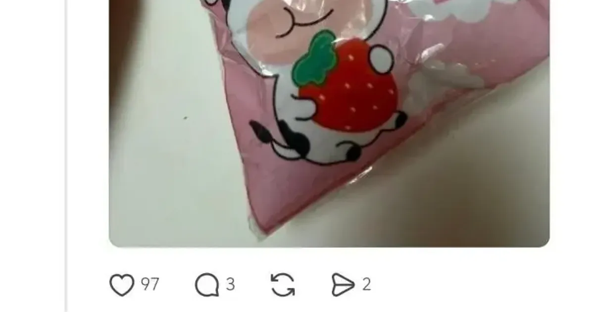 요즘 10대 한테 유행 이라는거