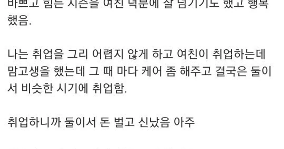 공돌이 사고친썰