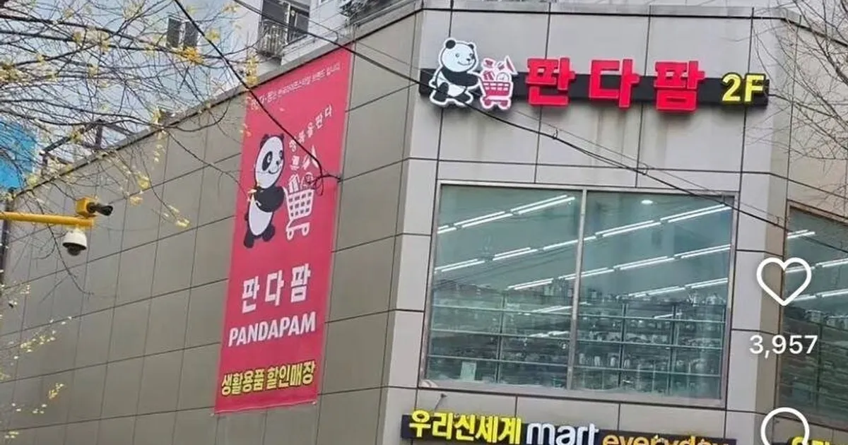 중국산 짝퉁 다이소로 오해받는 국산 브랜드