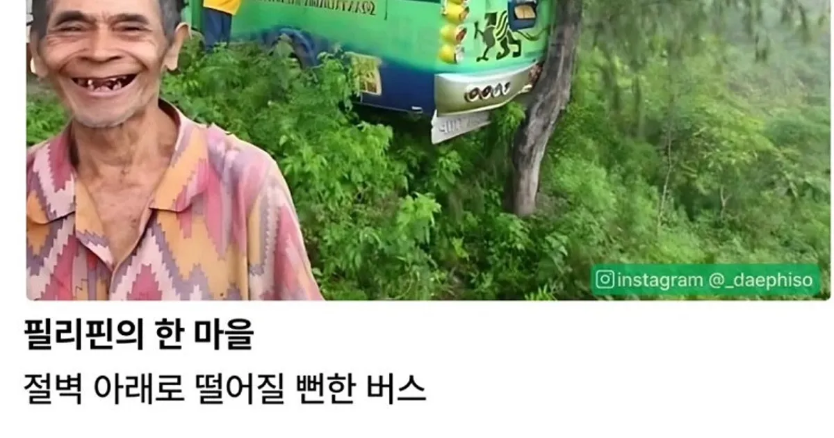 교통사고 현장에서 아저씨가 웃는 이유		,,