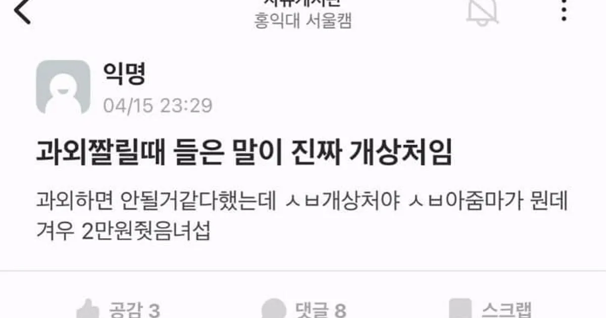 요즘 홍대 다니는  남학생들 상황
