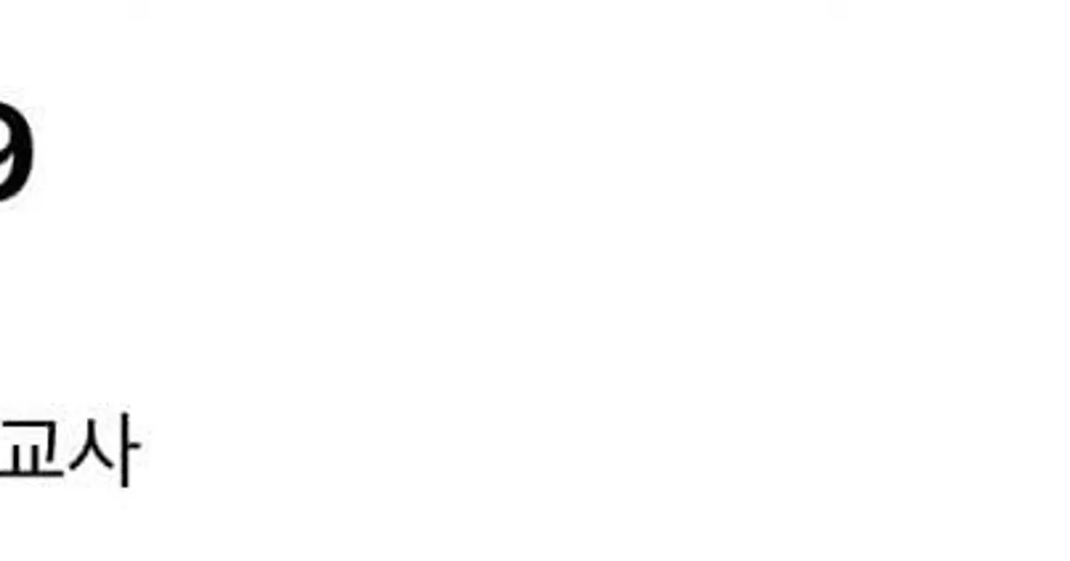 수시가 불공평 하다는 고등학생