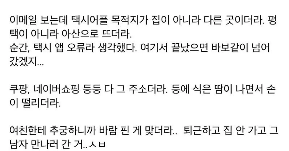 1년 4개월 만난 여자친구의 소름돋는 비밀		,,