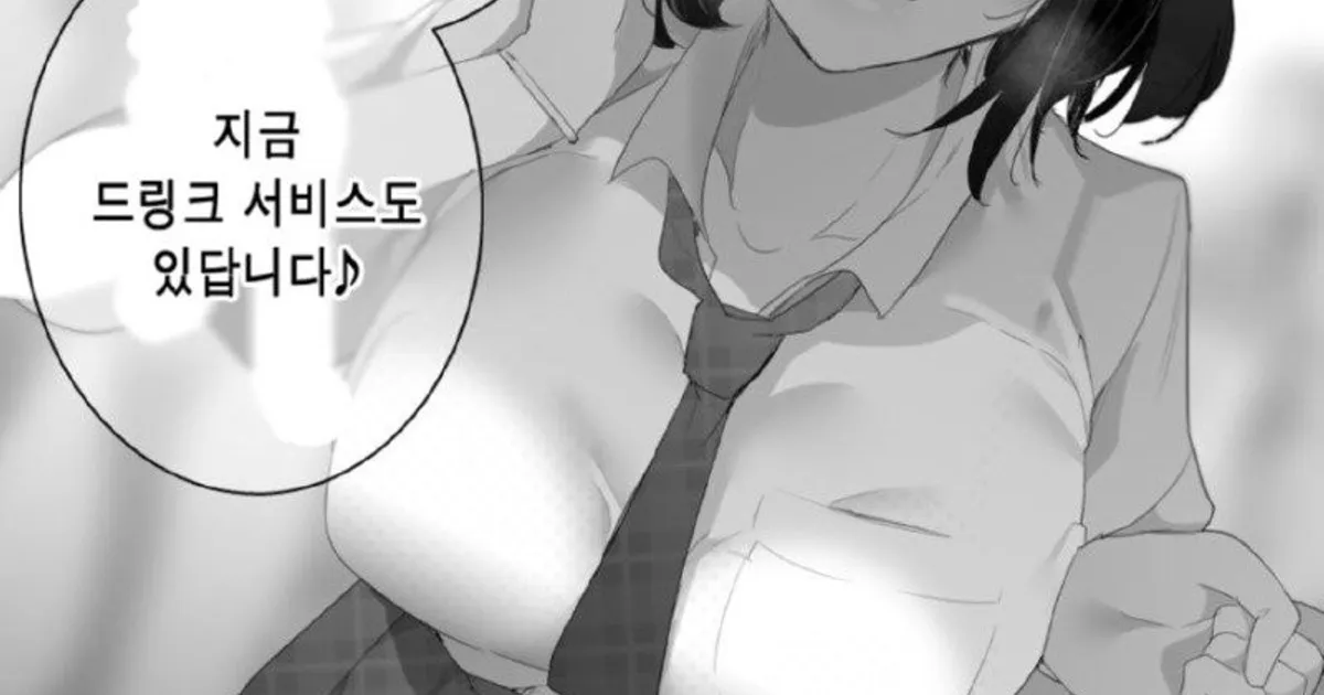 퇴근길에 여고생이 유혹하는 manhwa