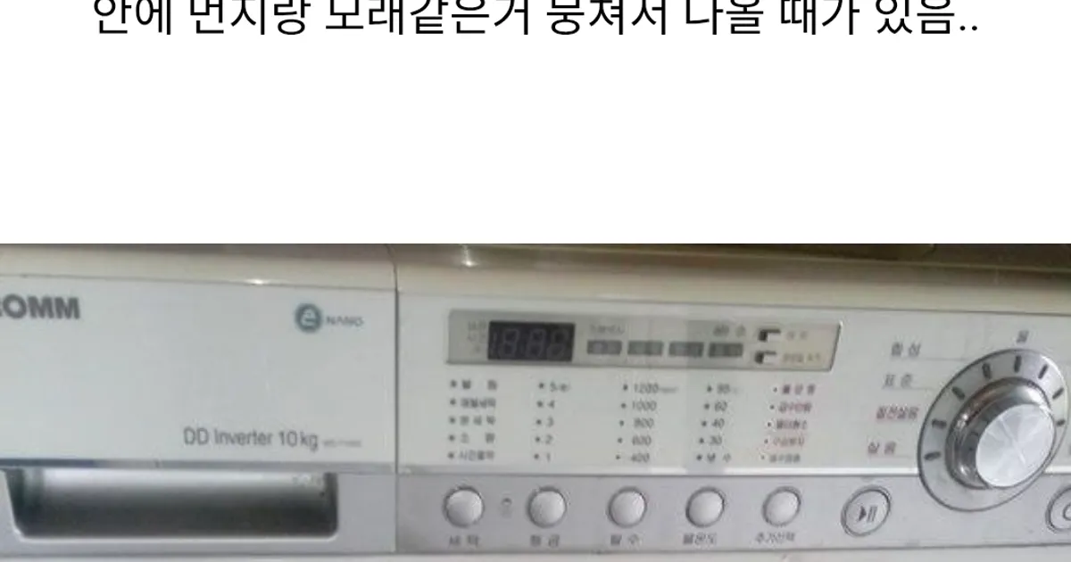 집안일 많이 안해본 티 나는 행동들